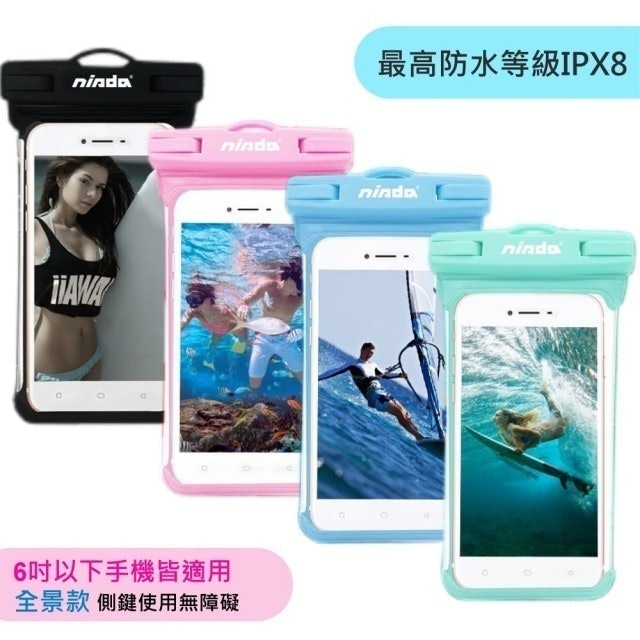 推薦十大防水手機殼人氣排行榜 2021年最新版 Mybest