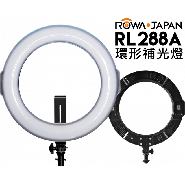 ROWA樂華  18吋環形LED攝影補光燈  1