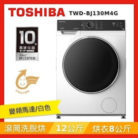 【2022最新】十大變頻洗衣機推薦排行榜 1