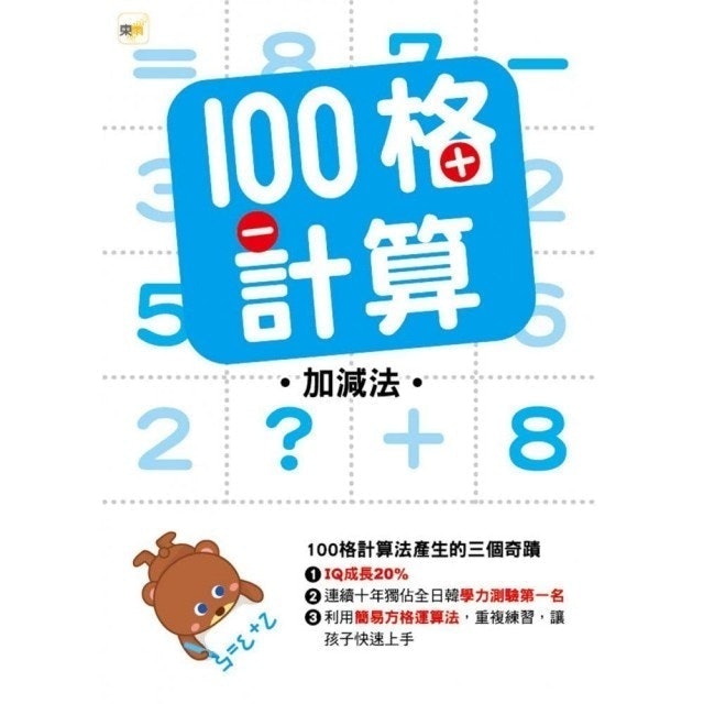 推薦十大國小數學練習簿人氣排行榜 21年最新版 Mybest 推薦十大國小數學練習簿人氣排行榜 21年最新版 Mybest