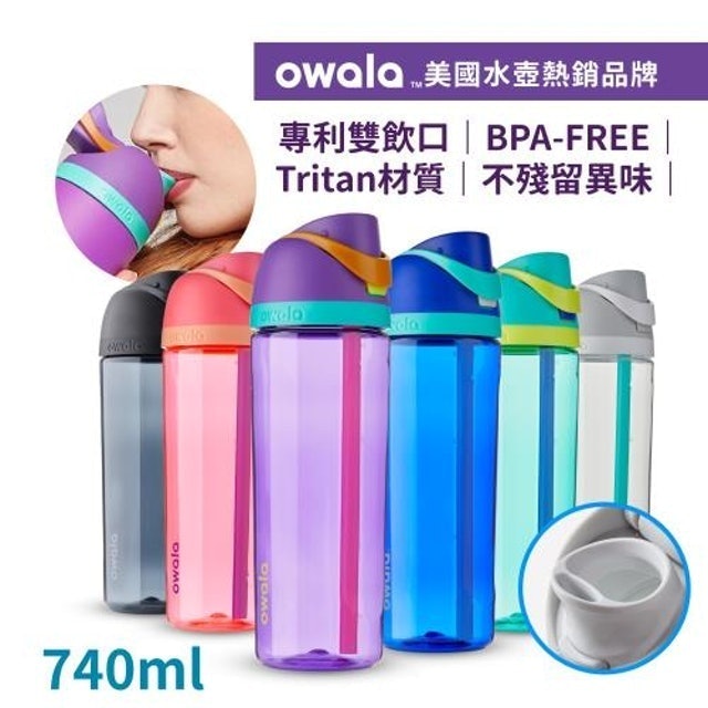 Owala Freesip可拆式吸管彈蓋運動水壺 1