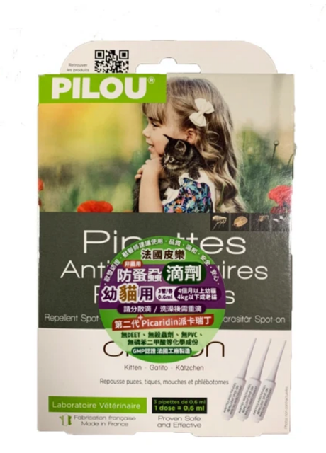 Pilou法國皮樂 第二代升級Picaridin配方 非藥用除蚤滴劑 1
