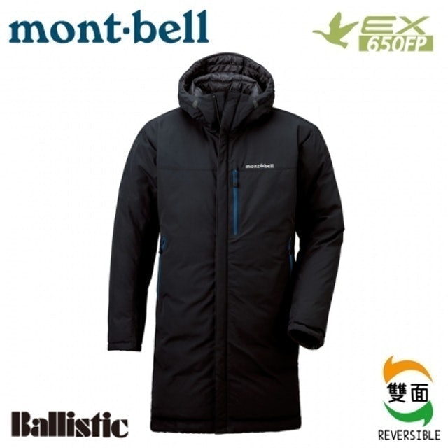 mont-bell Colorado 男款雙面羽絨長版外套 1