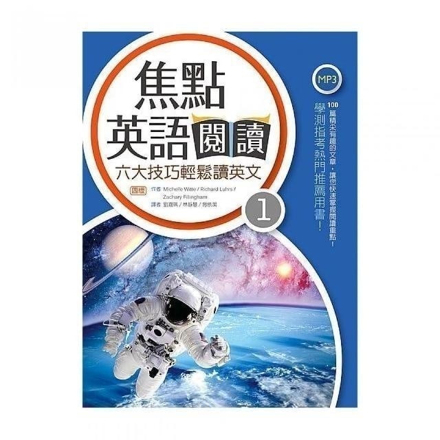 英語講師監修 22最新推薦十大人氣高中英文閱讀參考書 Mybest