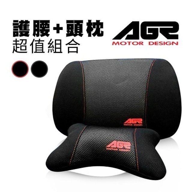 AGR 護腰頭枕超值組合 1