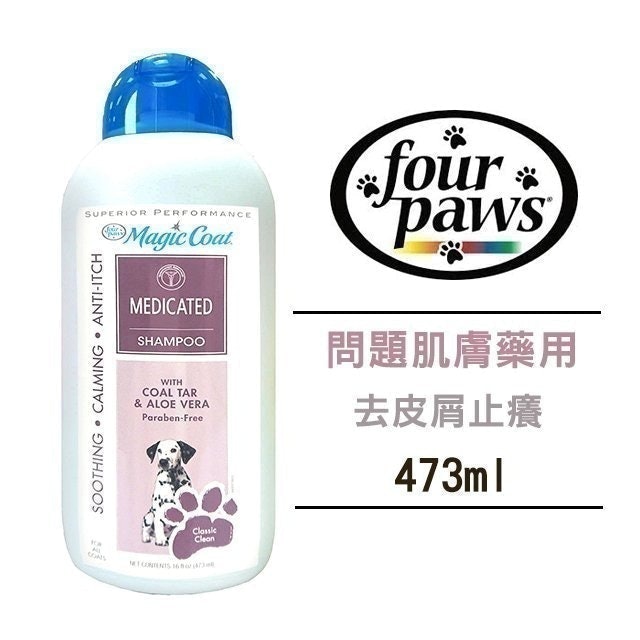 獸醫監修 推薦十大狗用藥用洗毛精人氣排行榜 2021年最新版 Mybest