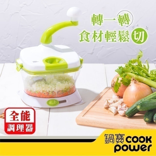 CookPower 鍋寶 食物全能調理器內含瀝水籃 1