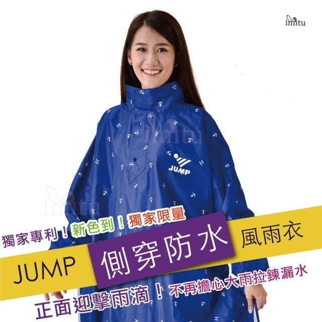 JUMP 側穿套頭式風雨衣 1