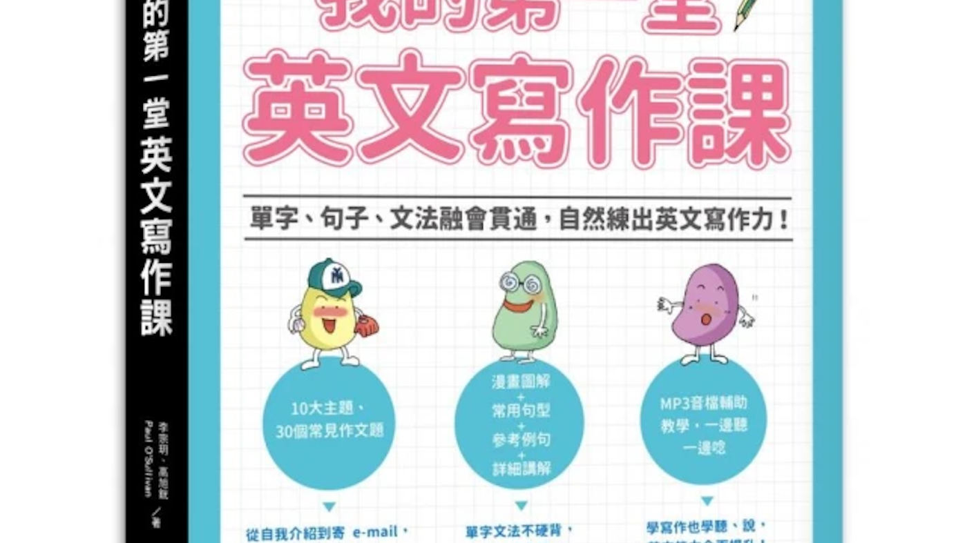 推薦十大英文寫作參考書人氣排行榜 21年最新版 Mybest 推薦十大英文寫作參考書人氣排行榜 21年最新版 Mybest