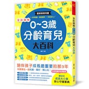 【2022最新】十大育兒書推薦排行榜