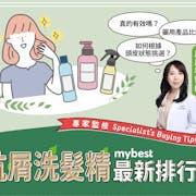 【皮膚科醫師監修】2022最新十大抗屑洗髮精推薦排行榜