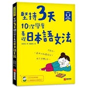 【日語講師監修】2022最新12款人氣日語文法書推薦