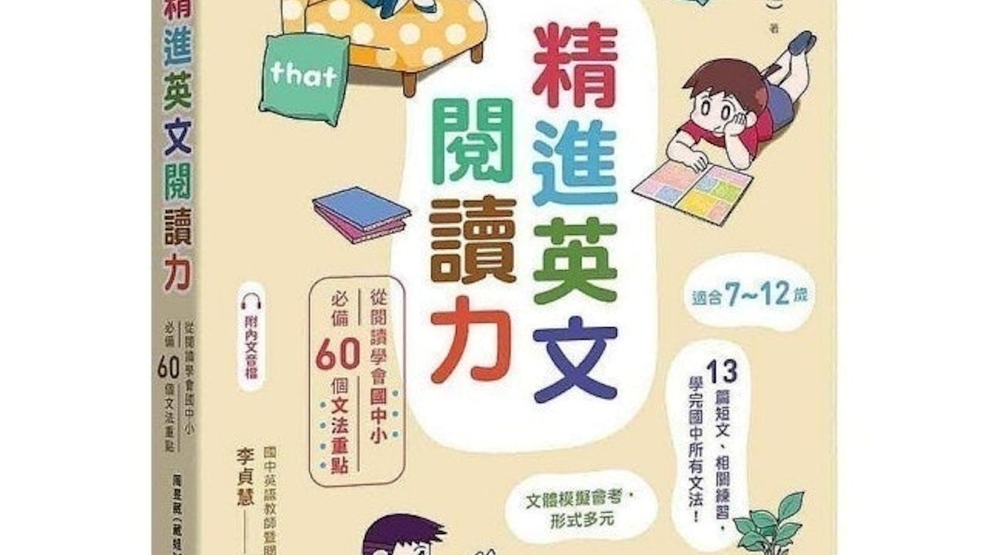 英文講師監修 22最新十大人氣國小英文教材推薦 Mybest 英文講師監修 22最新十大人氣國小英文教材推薦 Mybest