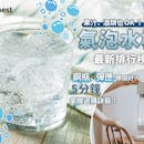 【2022最新】十大氣泡水機推薦排行榜