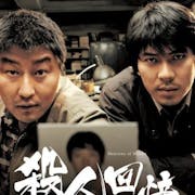 【2022最新】十大犯罪電影推薦排行榜