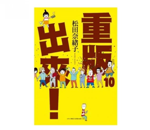 漫畫家監修 22最新12部人氣職場漫畫推薦 Mybest