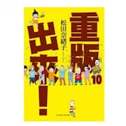 【漫畫家監修】2022最新12部人氣職場漫畫推薦