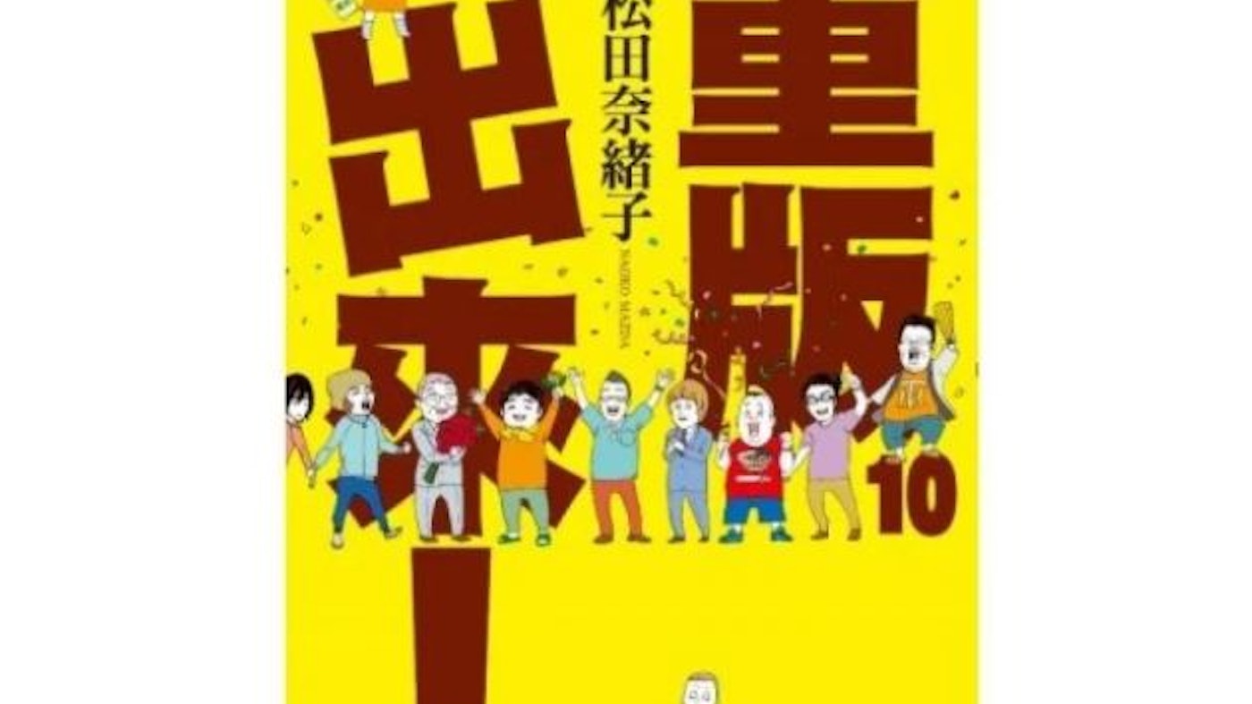 漫畫家監修 22最新12部人氣職場漫畫推薦 Mybest 漫畫家監修 22最新12部人氣職場漫畫推薦 Mybest
