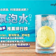 【調酒師監修】2022最新12款氣泡水推薦排行榜