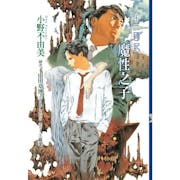 【人氣書評監製】2023最新12部穿越小說推薦排行榜